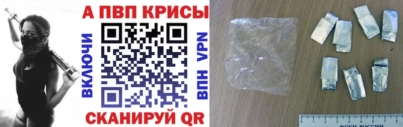 APVP кристаллы  Купить где  Великие Луки 