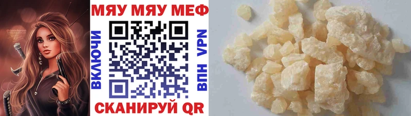 Купить  Великие Луки  Меф 4 MMC 