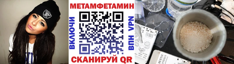Метамфетамин мет  Купить закладки  Великие Луки 